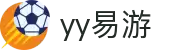 易游·(中国区)体育官方网站-YY SPORTS"